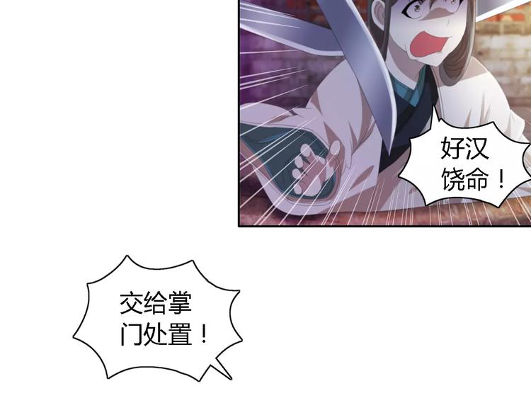 第51话 阜阳之仇(1/2)-第52话