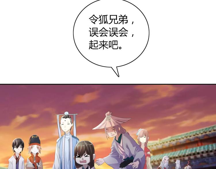 第51话 阜阳之仇(1/2)-第52话