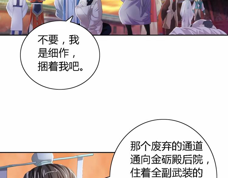 第51话 阜阳之仇(1/2)-第52话