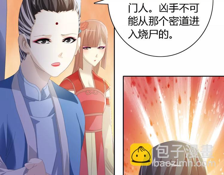 第51话 阜阳之仇(1/2)-第52话