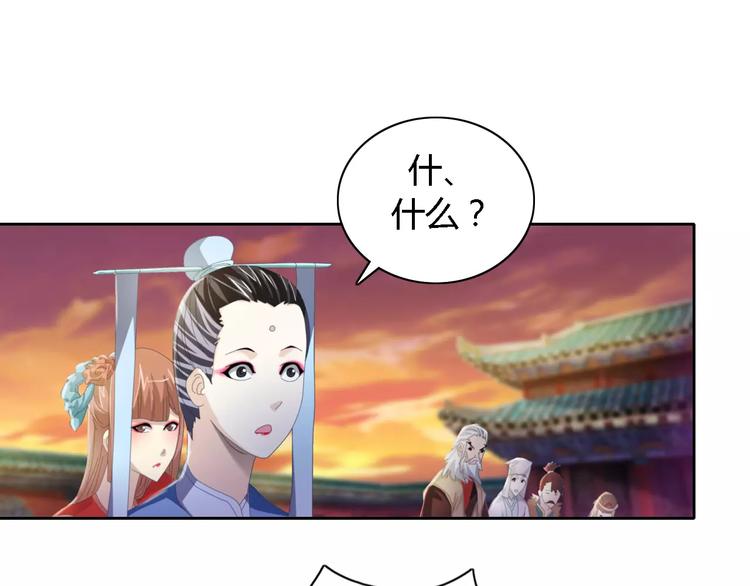 第51话 阜阳之仇(1/2)-第52话