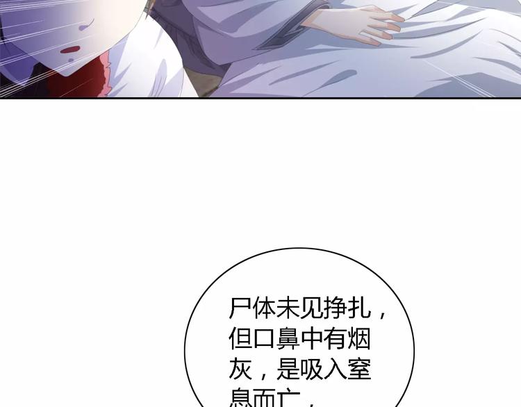 第51话 阜阳之仇(1/2)-第52话