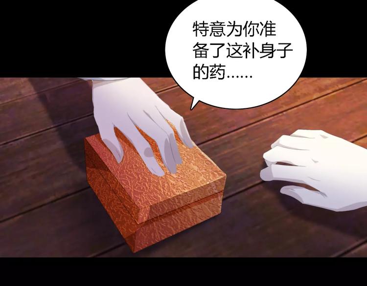 第53话 互相拆台的各位真王(1/2)-第54话