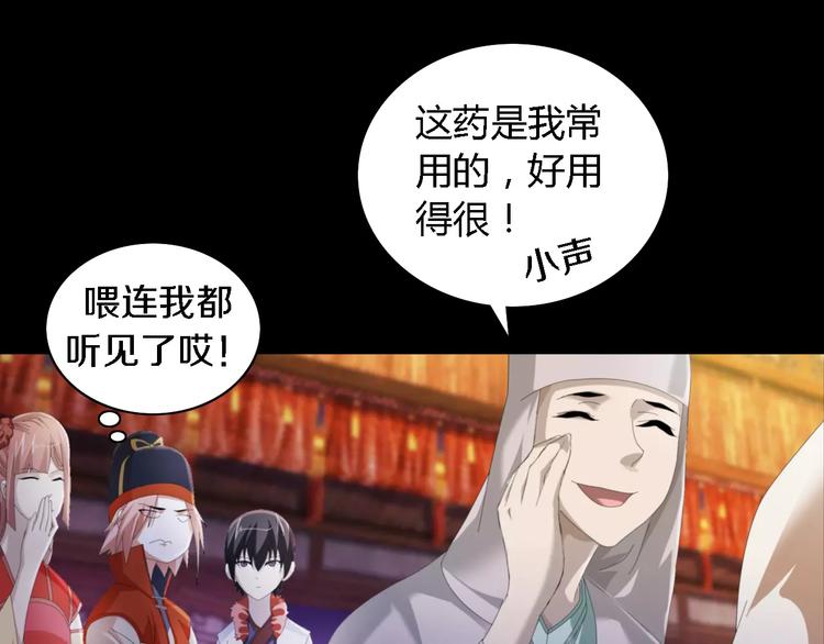 第53话 互相拆台的各位真王(1/2)-第54话