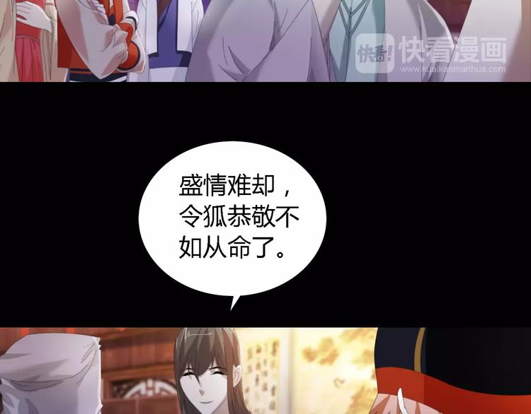 第53话 互相拆台的各位真王(1/2)-第54话