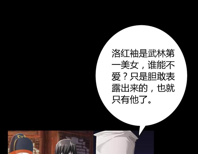 第53话 互相拆台的各位真王(1/2)-第54话