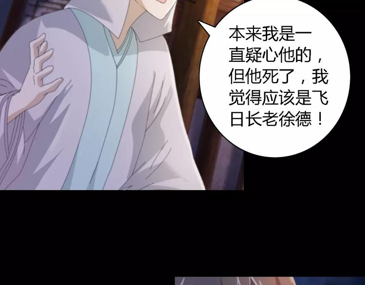 第53话 互相拆台的各位真王(1/2)-第54话