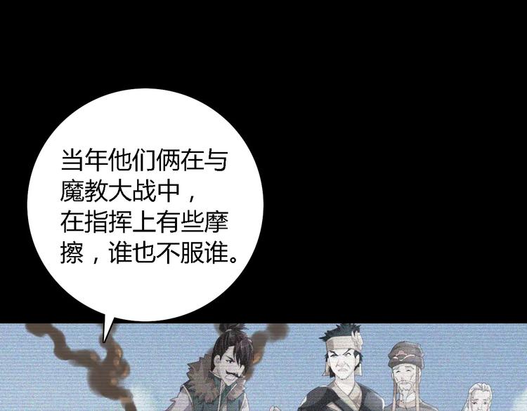 第53话 互相拆台的各位真王(1/2)-第54话