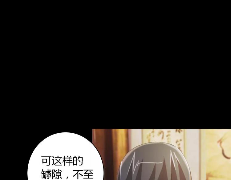 第53话 互相拆台的各位真王(1/2)-第54话
