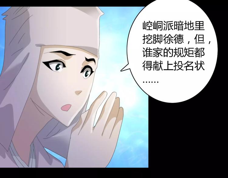 第53话 互相拆台的各位真王(1/2)-第54话
