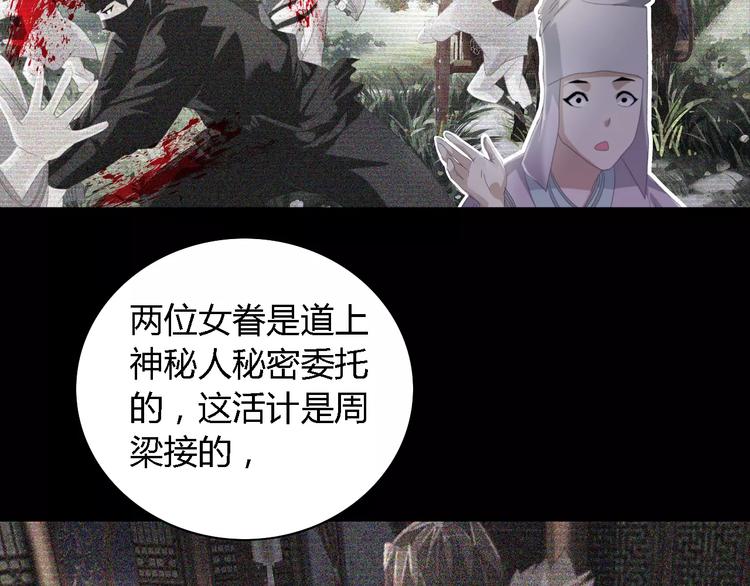 第53话 互相拆台的各位真王(1/2)-第54话