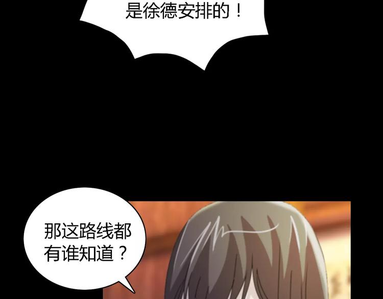 第53话 互相拆台的各位真王(1/2)-第54话