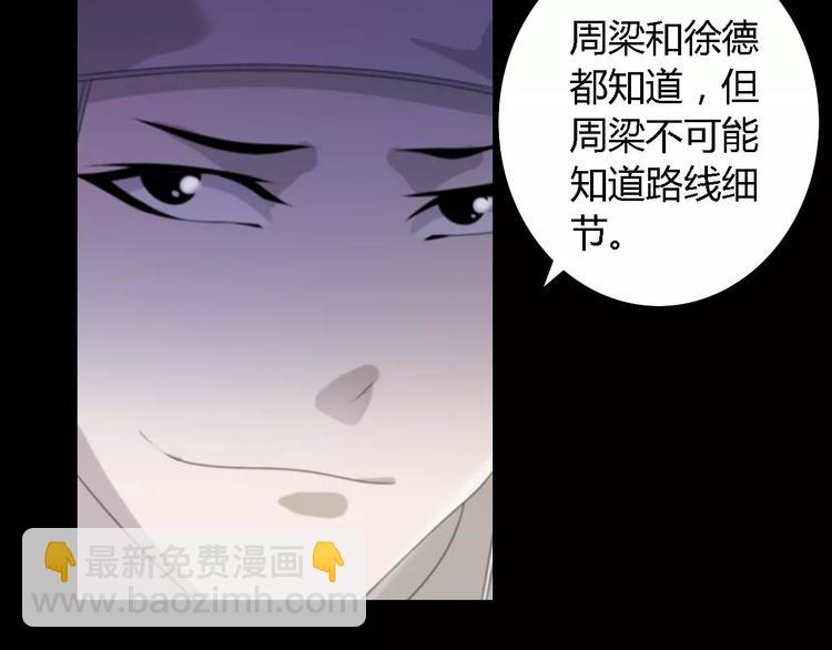 第53话 互相拆台的各位真王(1/2)-第54话