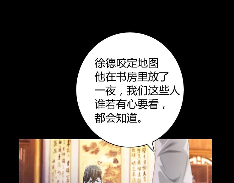 第53话 互相拆台的各位真王(1/2)-第54话
