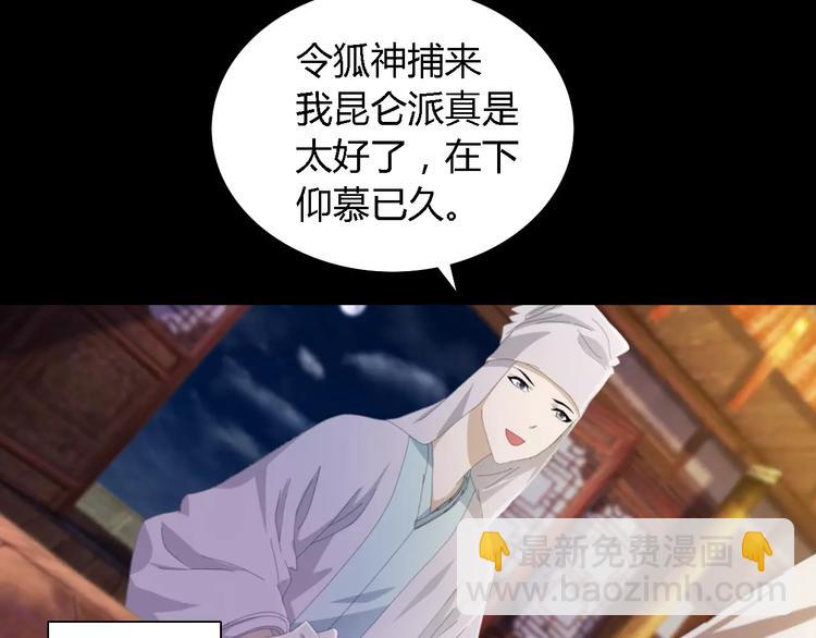 第53话 互相拆台的各位真王(1/2)-第54话