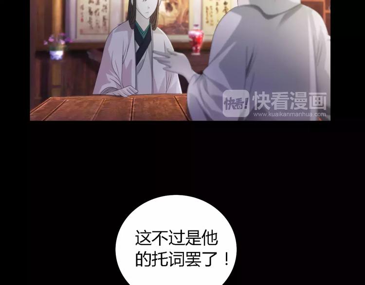第53话 互相拆台的各位真王(1/2)-第54话