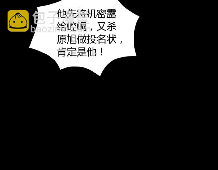 第53话 互相拆台的各位真王(1/2)-第54话