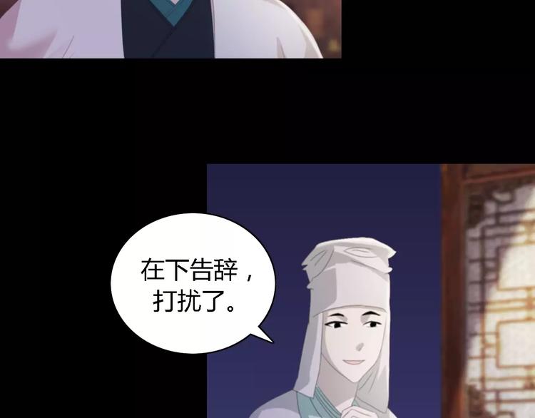 第53话 互相拆台的各位真王(1/2)-第54话