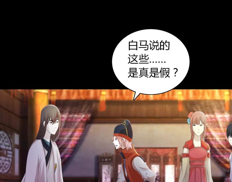 第53话 互相拆台的各位真王(1/2)-第54话