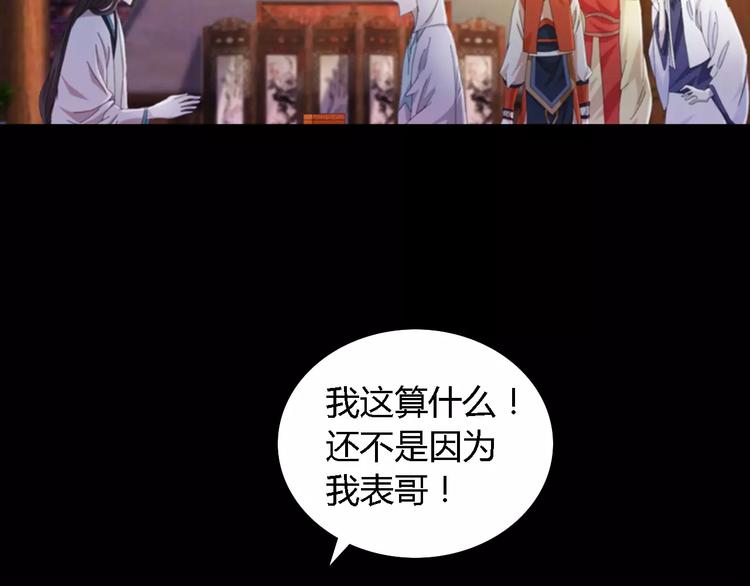 第53话 互相拆台的各位真王(1/2)-第54话