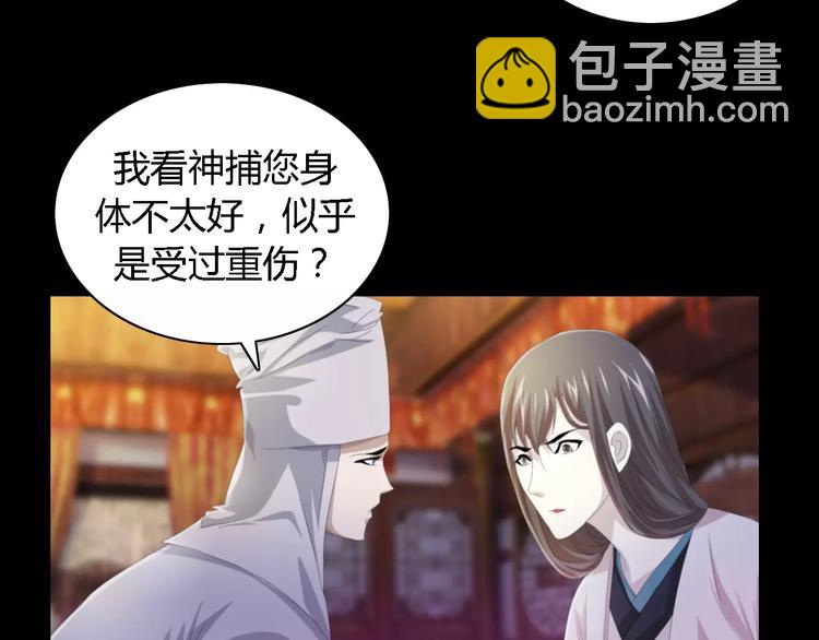 第53话 互相拆台的各位真王(1/2)-第54话