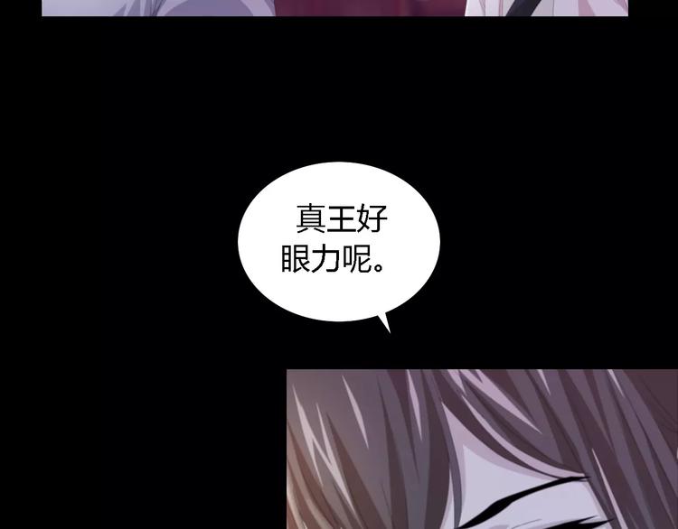 第53话 互相拆台的各位真王(1/2)-第54话