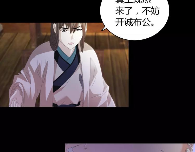 第55话 我看见沐柔心回来了(1/2)-第56话