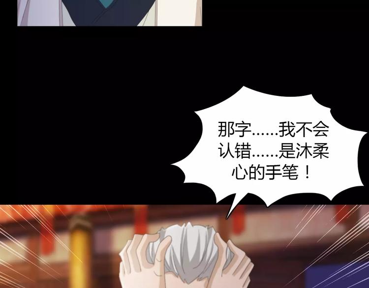 第55话 我看见沐柔心回来了(1/2)-第56话