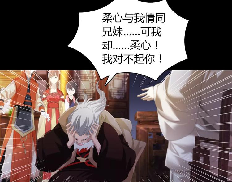 第55话 我看见沐柔心回来了(1/2)-第56话
