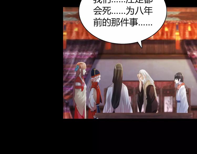 第55话 我看见沐柔心回来了(1/2)-第56话