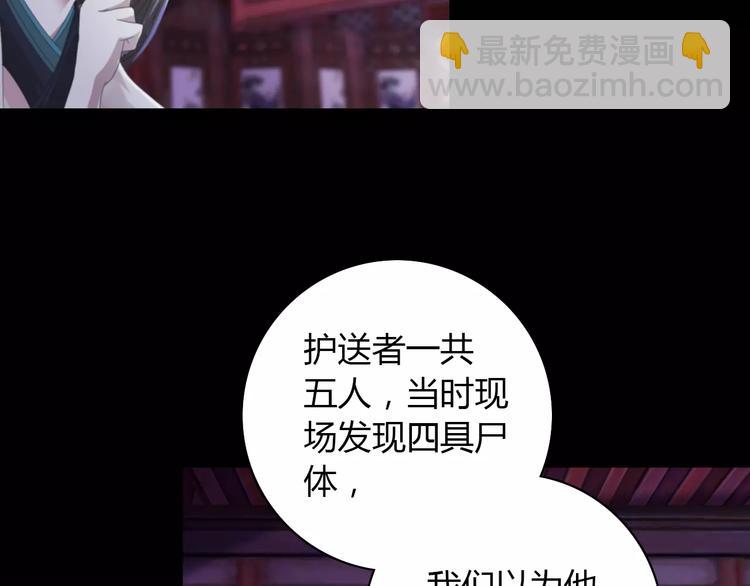 第57话 洛红袖留下的信(1/2)-第58话