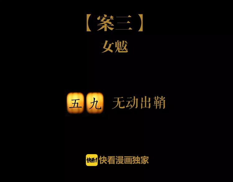 第59话 无动出鞘(1/2)-第60话