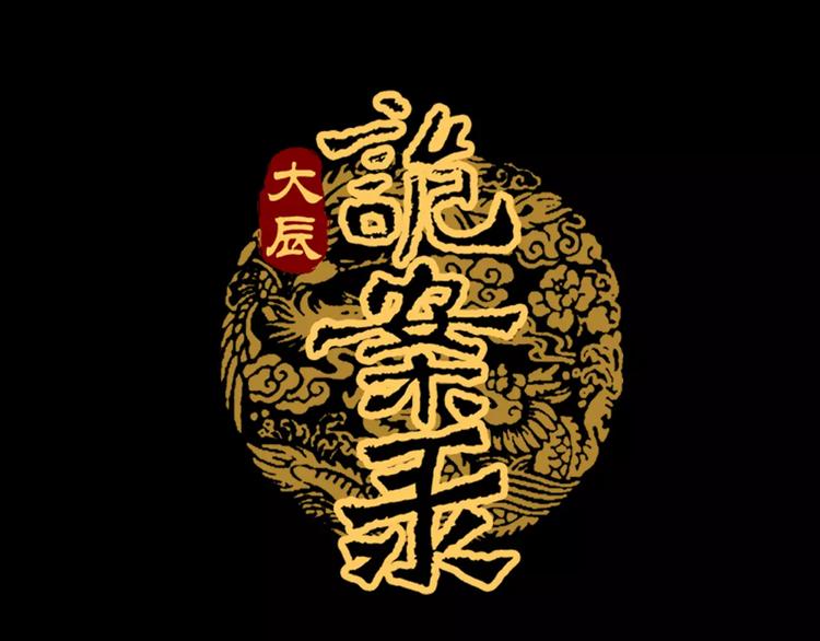 第61话 原来你就是内奸！(1/2)-第62话