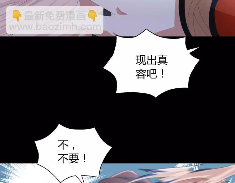 第61话 原来你就是内奸！(1/2)-第62话