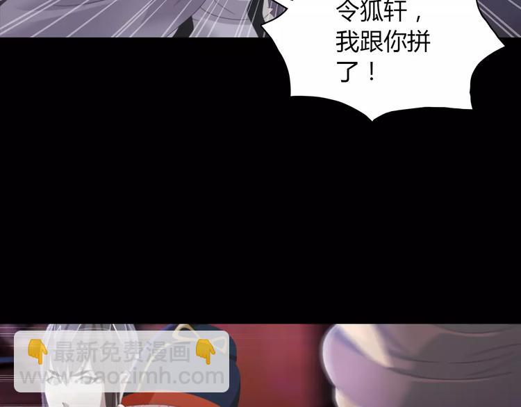 第61话 原来你就是内奸！(1/2)-第62话