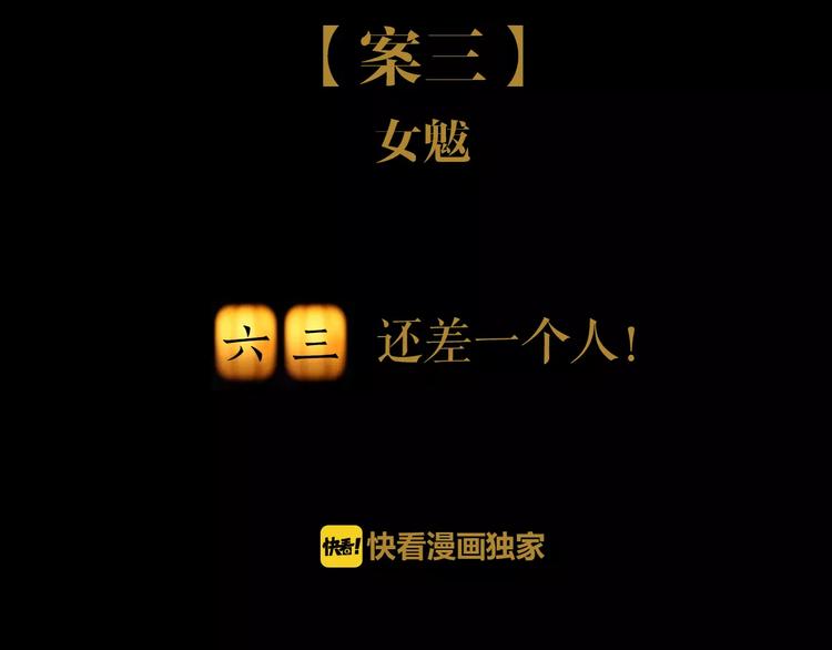 第63话 还差一个人！(1/2)-第64话