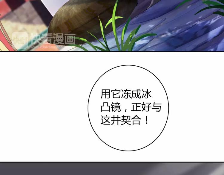 第63话 还差一个人！(1/2)-第64话