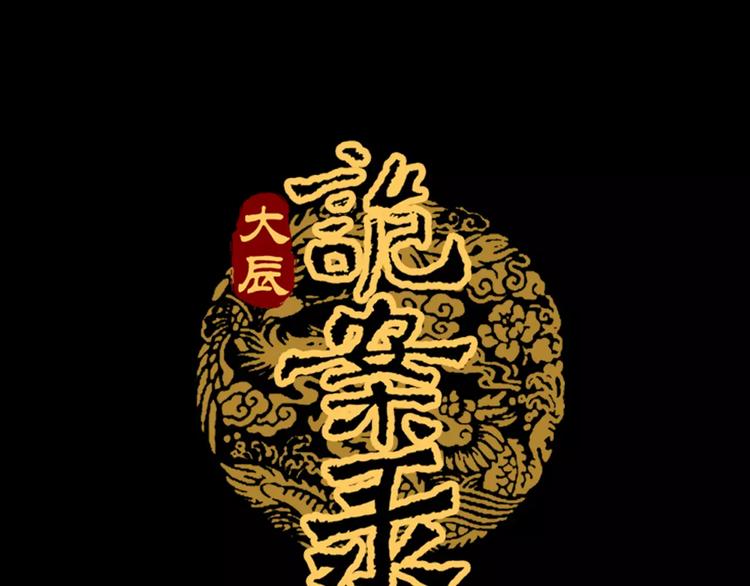 第65话 你当真认为我喜欢你？(1/2)-第66话