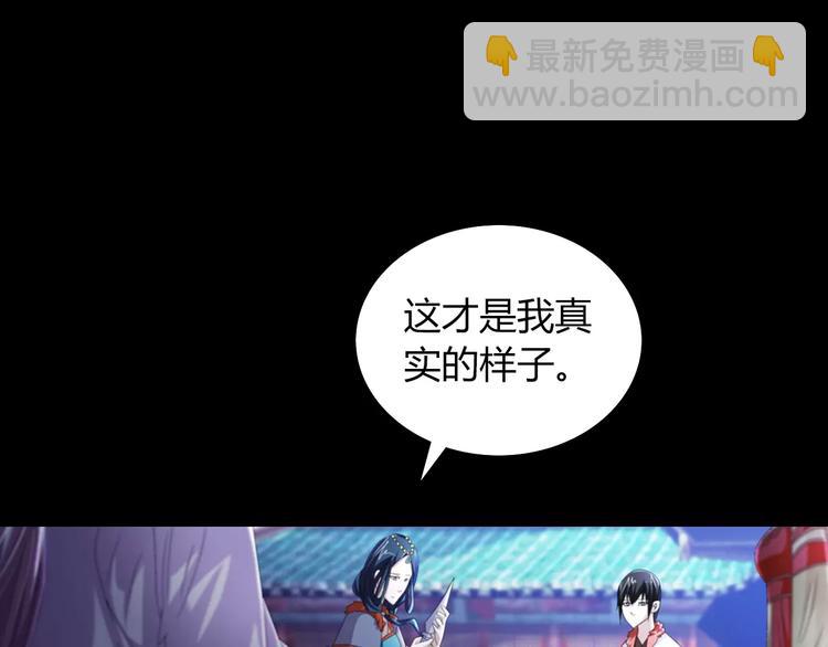 第65话 你当真认为我喜欢你？(1/2)-第66话