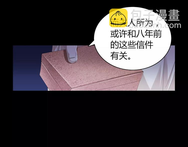 第65话 你当真认为我喜欢你？(1/2)-第66话