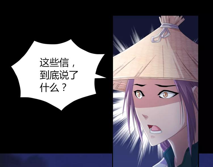 第65话 你当真认为我喜欢你？(1/2)-第66话