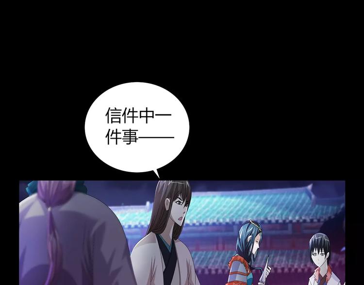 第65话 你当真认为我喜欢你？(1/2)-第66话