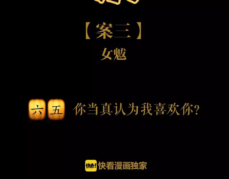 第65话 你当真认为我喜欢你？(1/2)-第66话