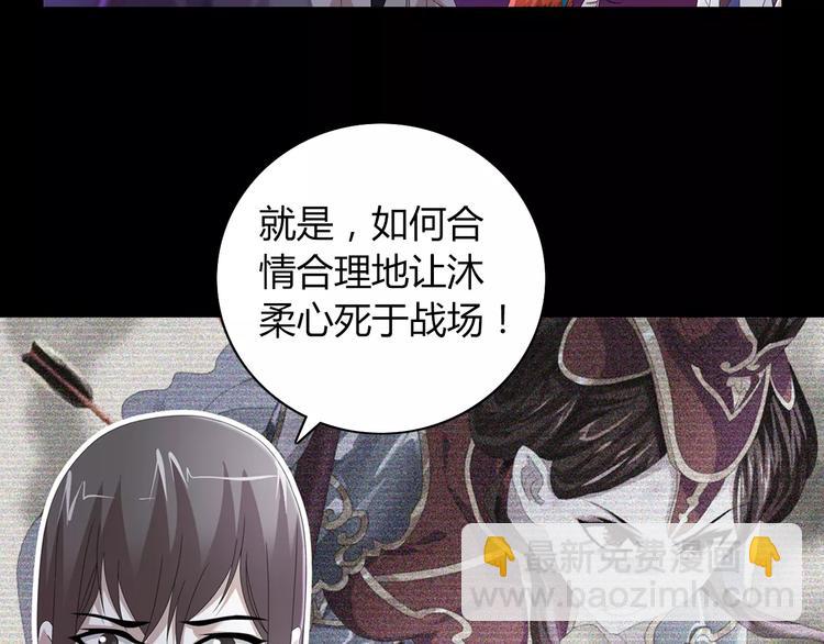 第65话 你当真认为我喜欢你？(1/2)-第66话