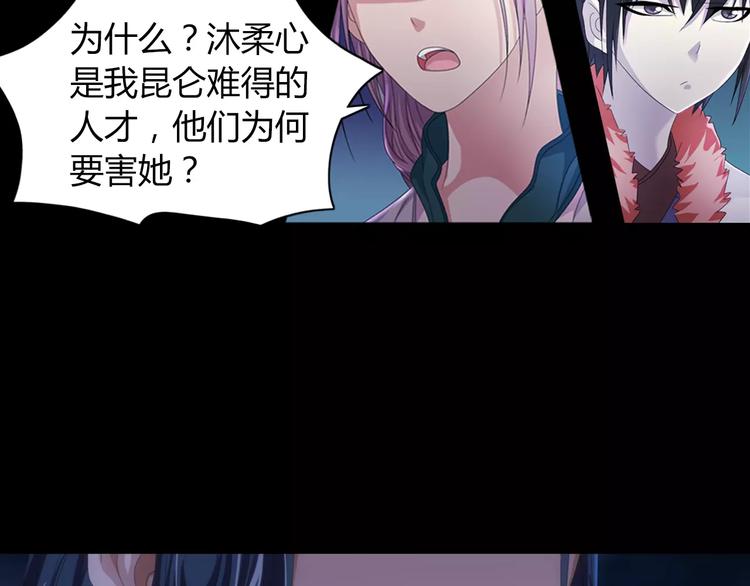 第65话 你当真认为我喜欢你？(1/2)-第66话