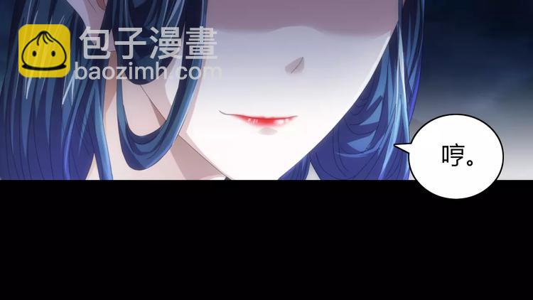 第65话 你当真认为我喜欢你？(1/2)-第66话