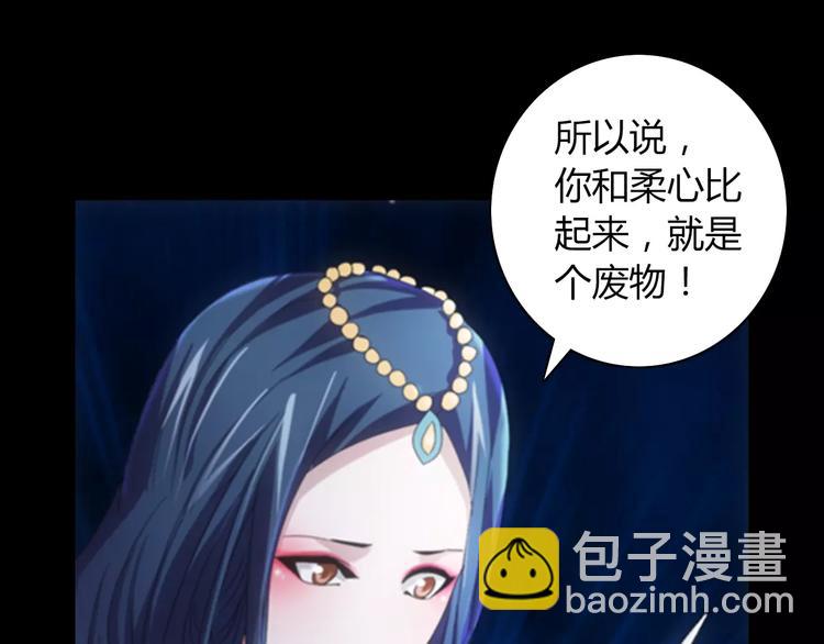第65话 你当真认为我喜欢你？(1/2)-第66话