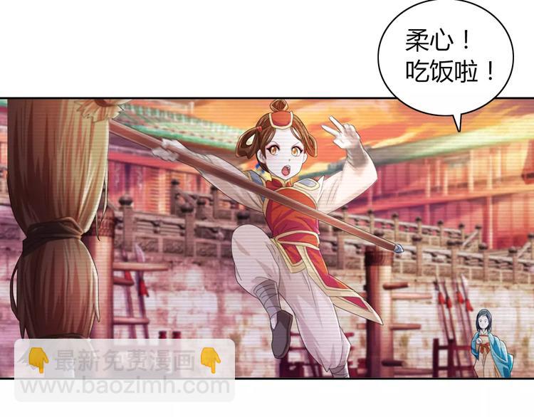 第65话 你当真认为我喜欢你？(1/2)-第66话