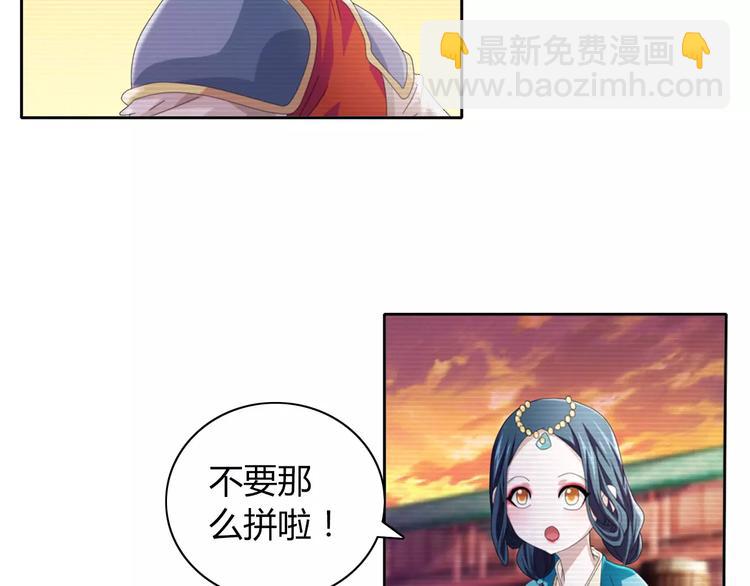 第65话 你当真认为我喜欢你？(1/2)-第66话