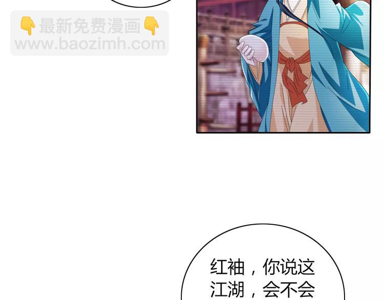 第65话 你当真认为我喜欢你？(1/2)-第66话